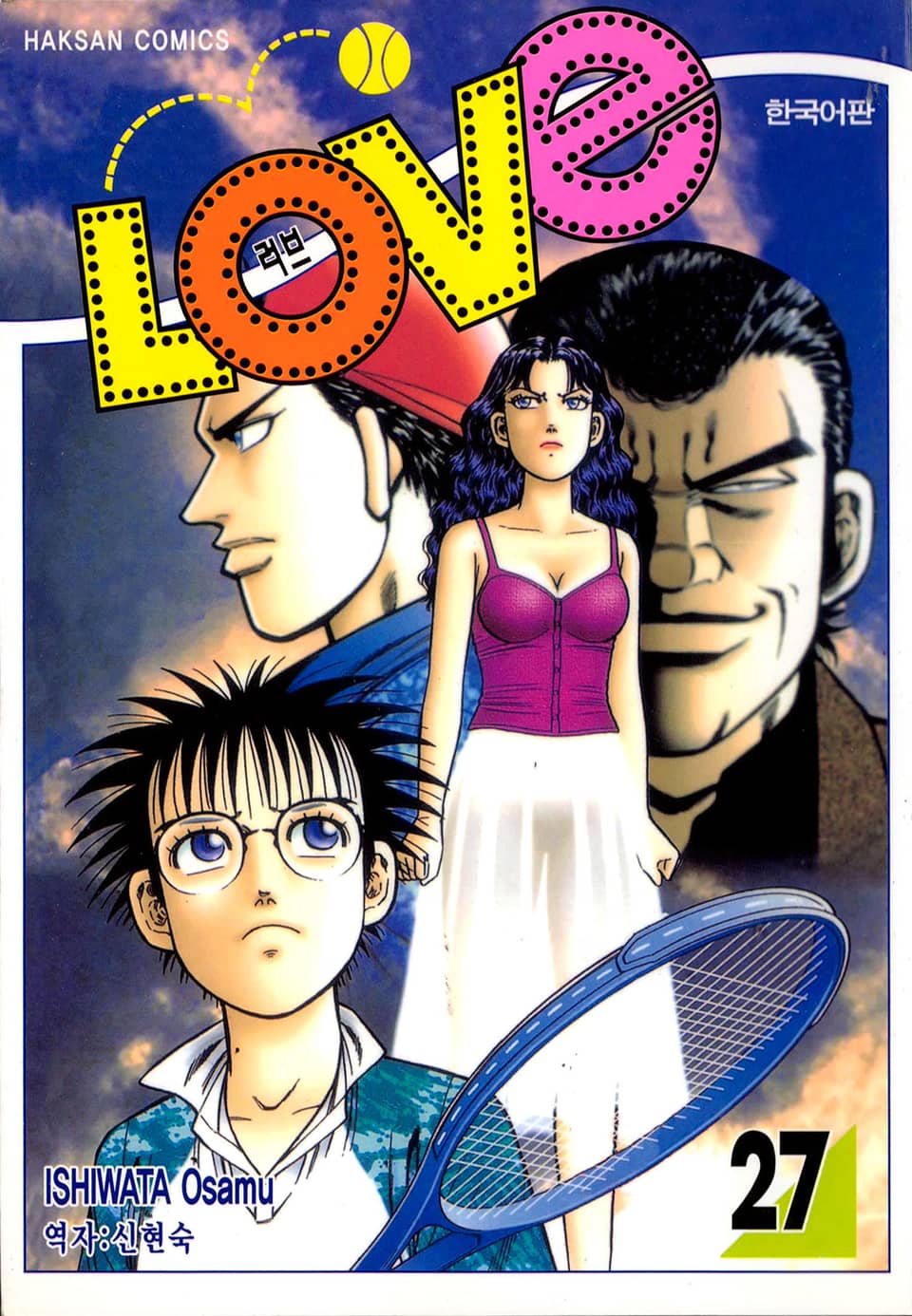LOVe 27권