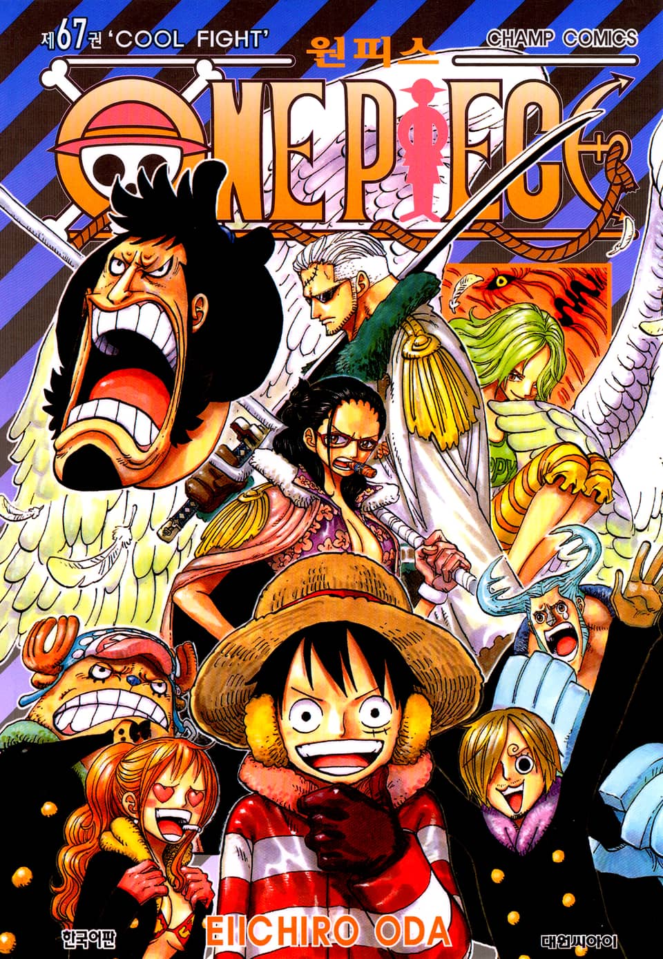 원피스 67권