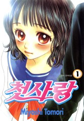 첫사랑 표지 이미지