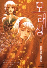 모래성 표지 이미지