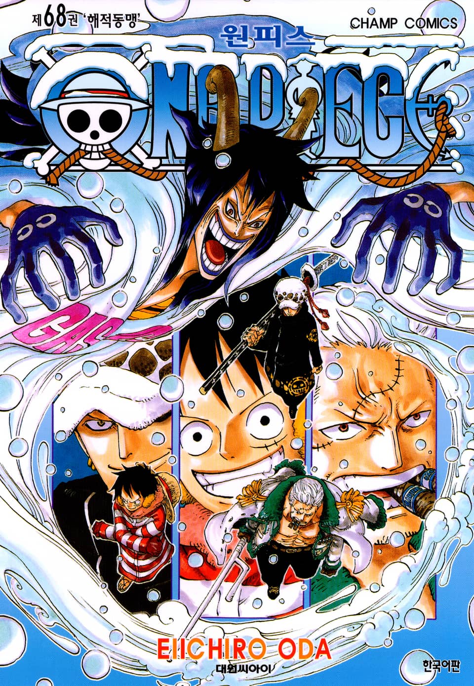 원피스 68권