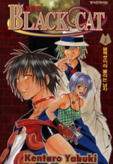 블랙캣 표지 이미지