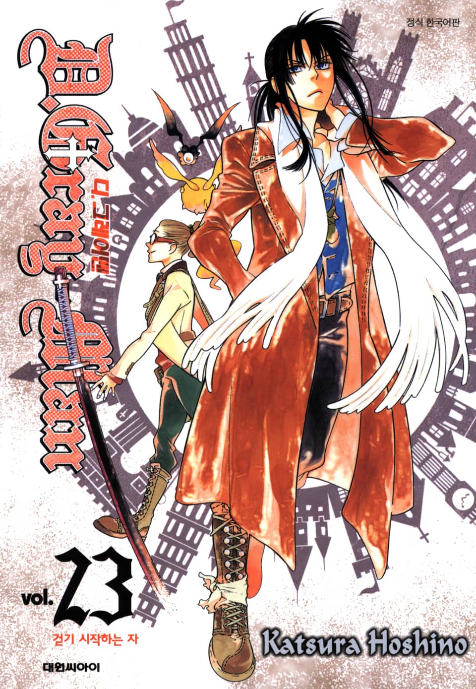 디 그레이맨 23권