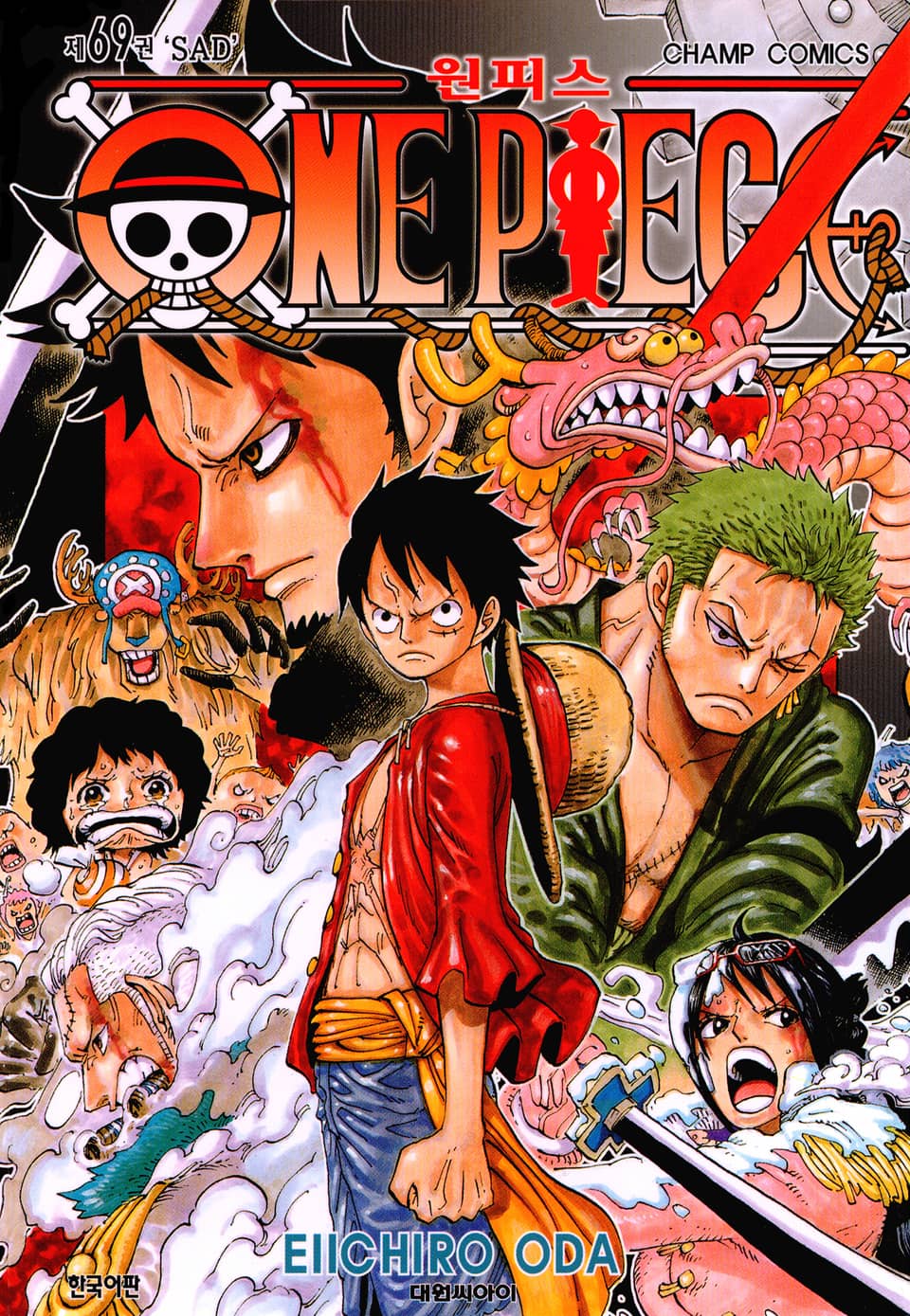 원피스 69권