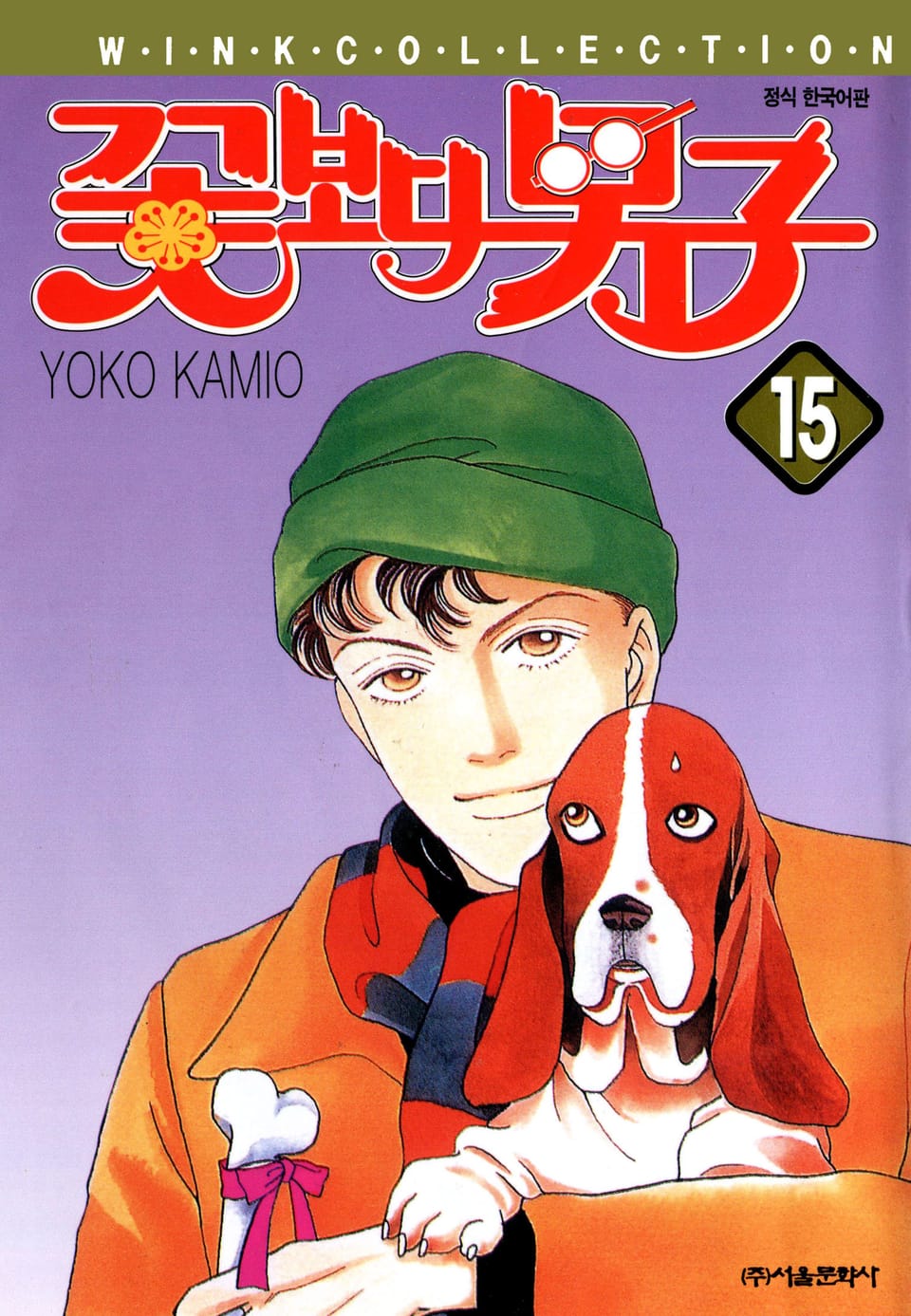 꽃보다 남자 15권