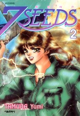 세븐시즈(7SEEDS) 표지 이미지