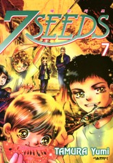 세븐시즈(7SEEDS) 표지 이미지