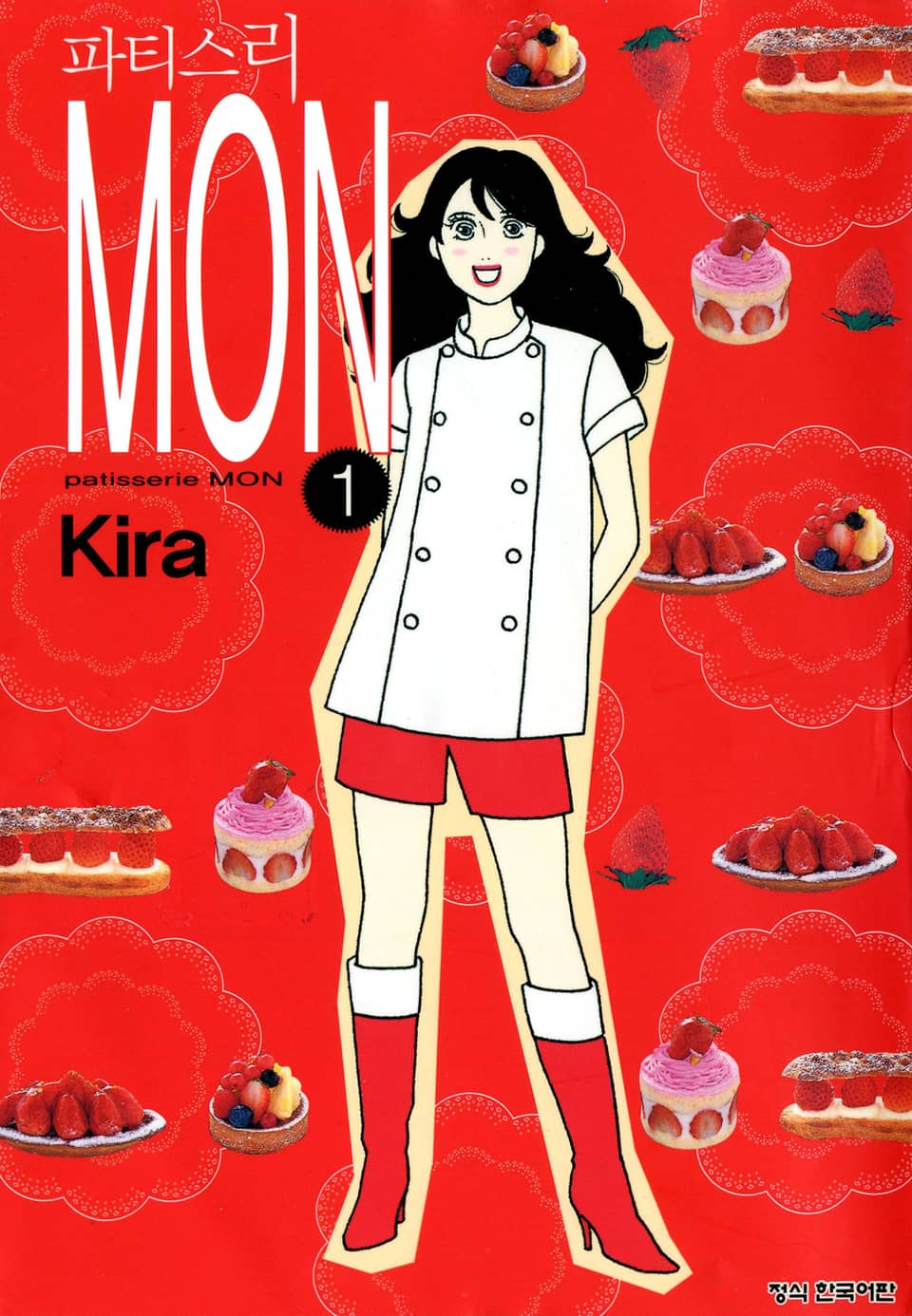 파티스리 MON 1권