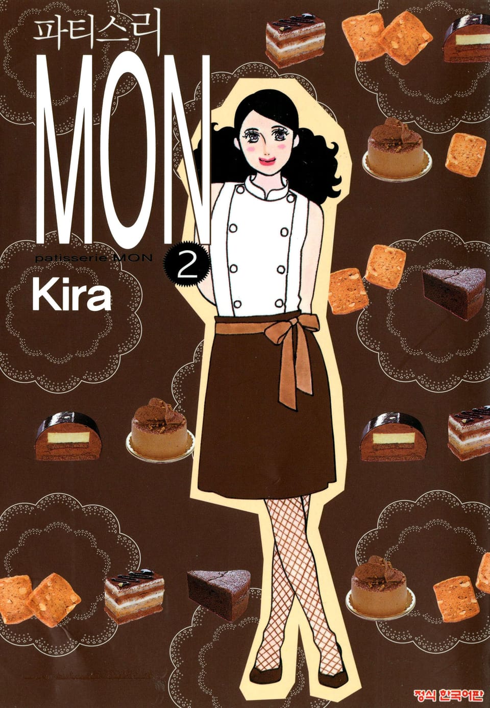 파티스리 MON 2권