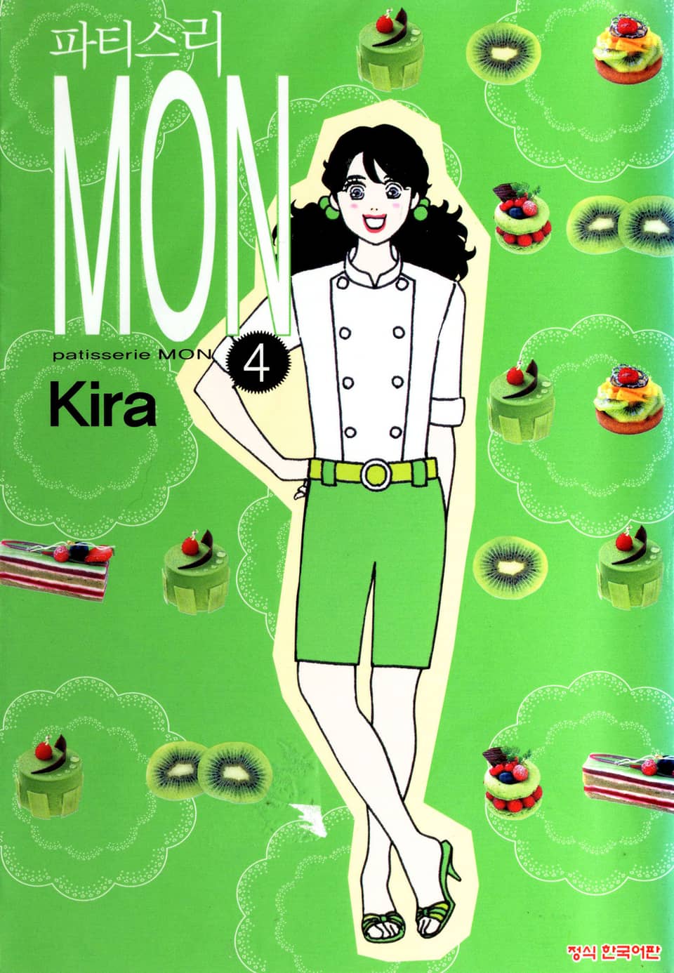 파티스리 MON 4권