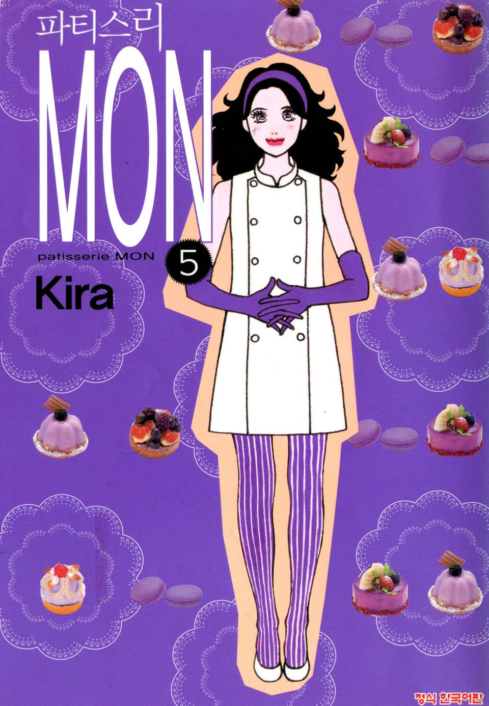 파티스리 MON 5권