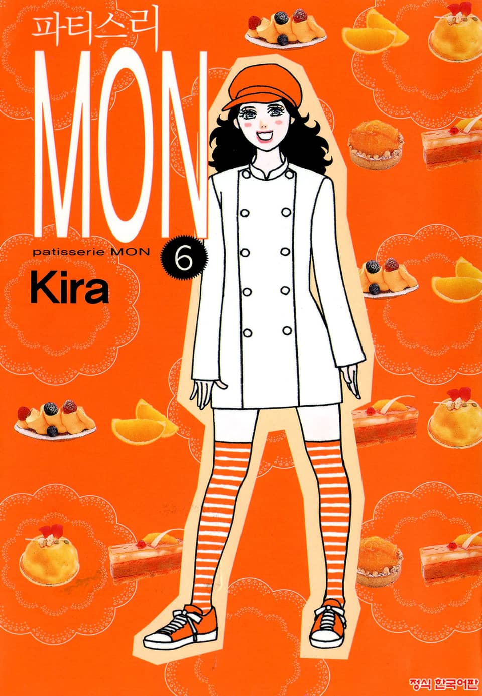 파티스리 MON 6권