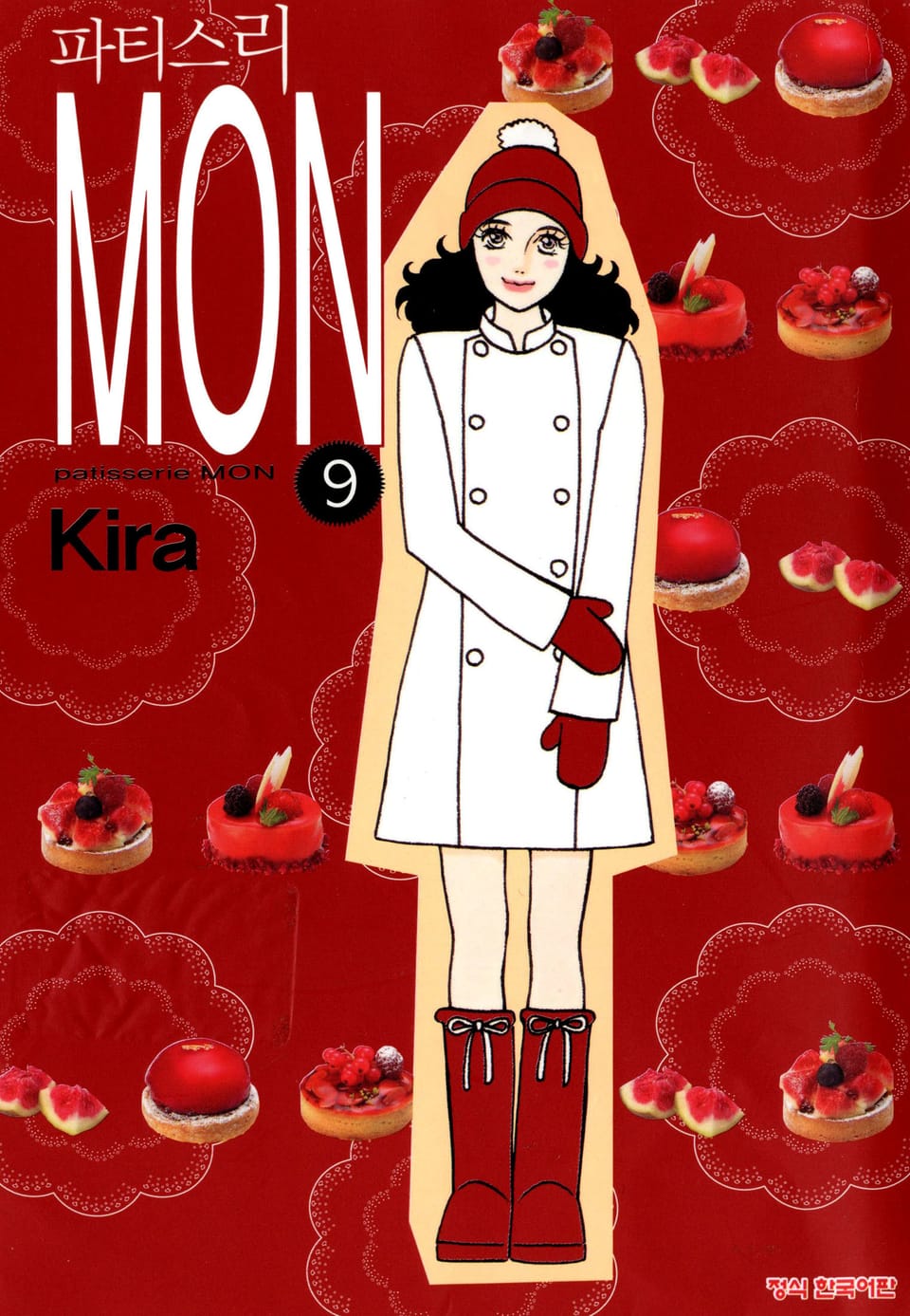 파티스리 MON 9권