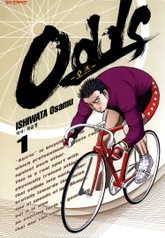 오즈(Odds) 표지 이미지