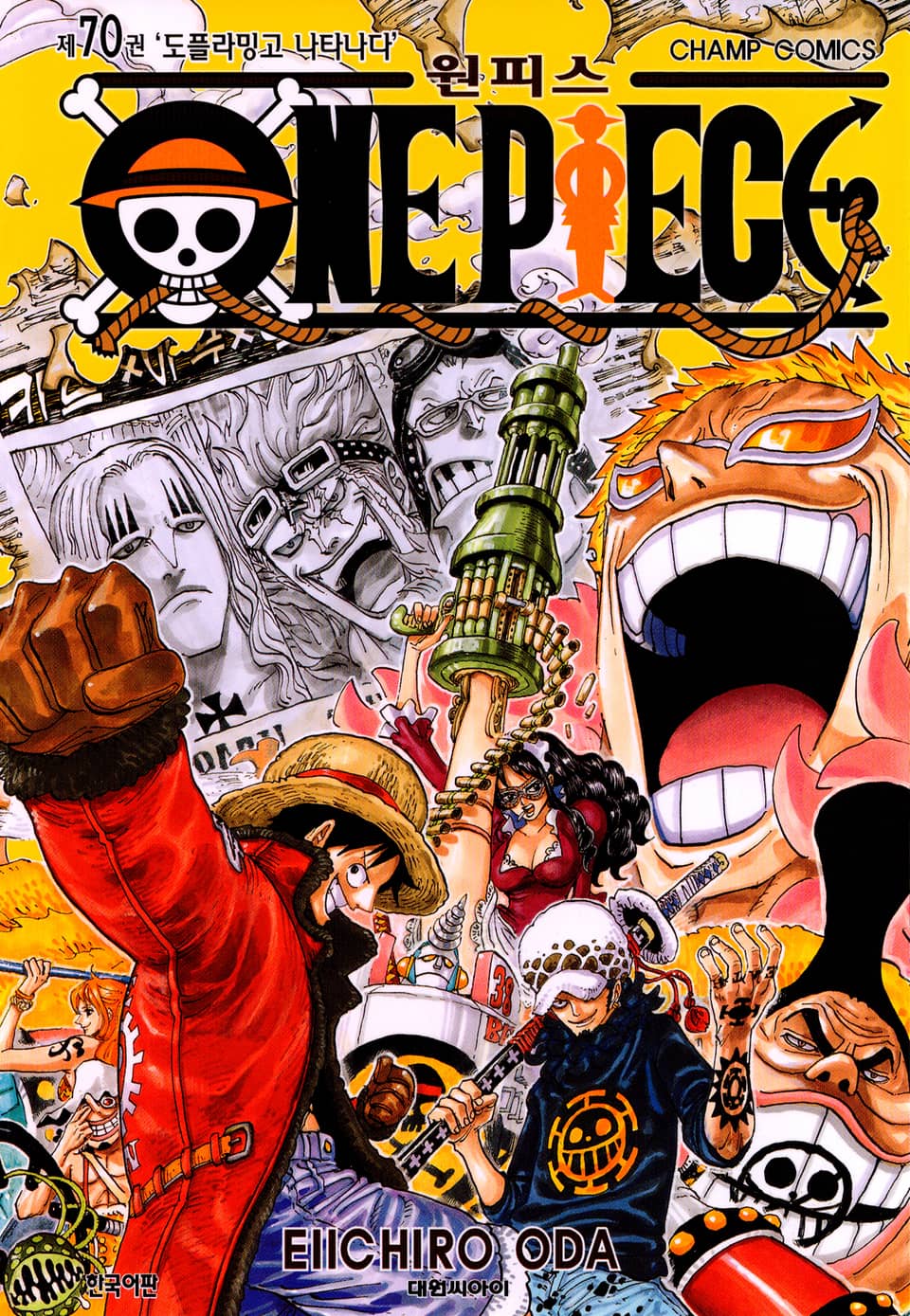 원피스 70권