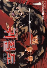 귀절도 표지 이미지