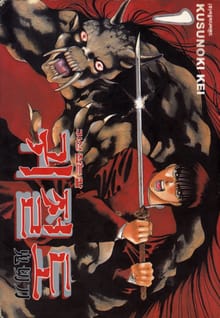 귀절도