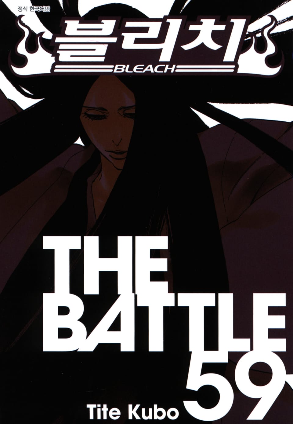 블리치 59권