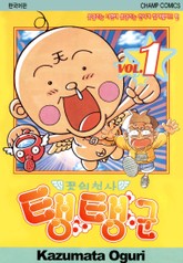 꽃의 천사 탱탱군 표지 이미지