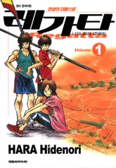 레가타 표지 이미지