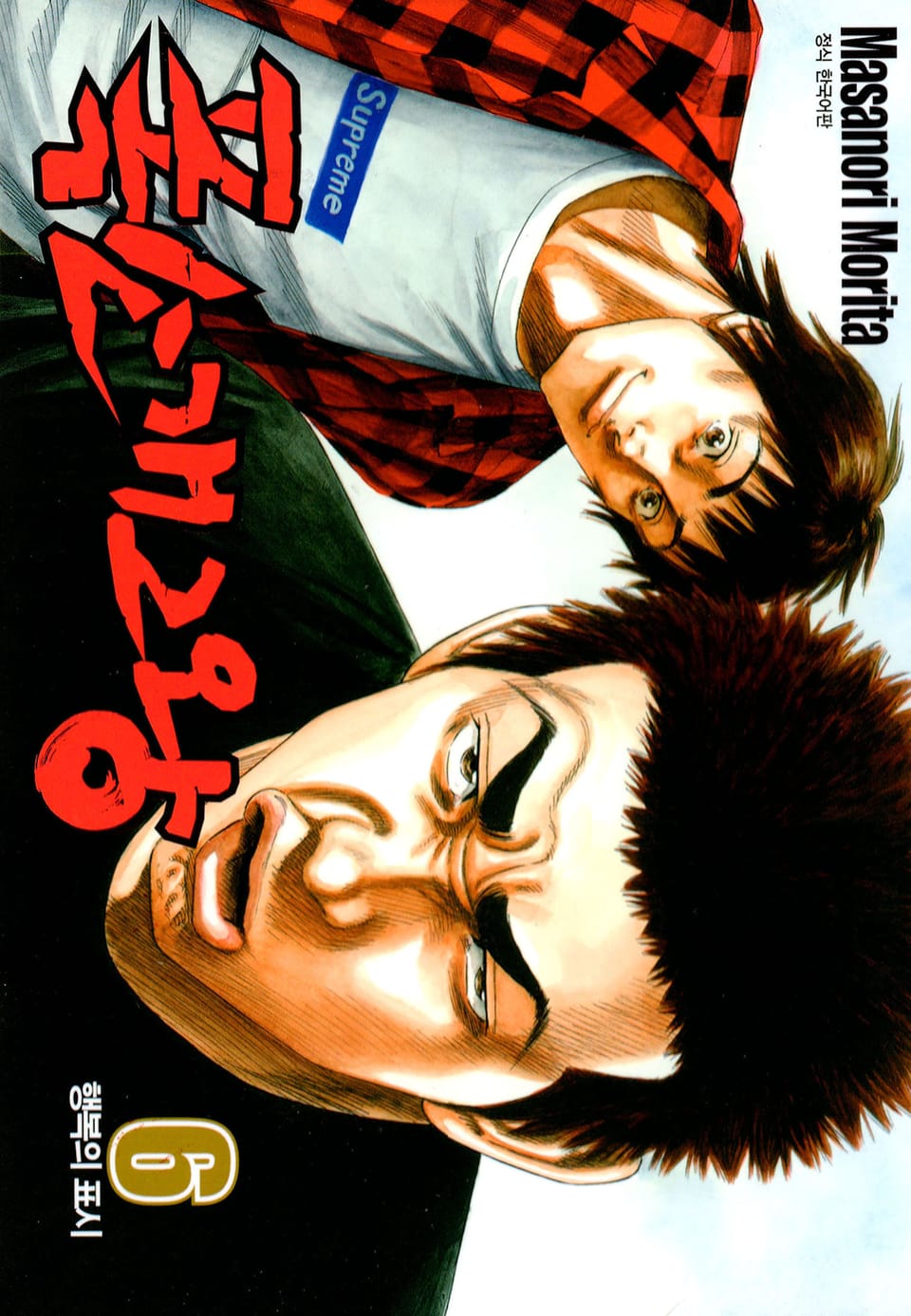 폭소 개그왕 6권