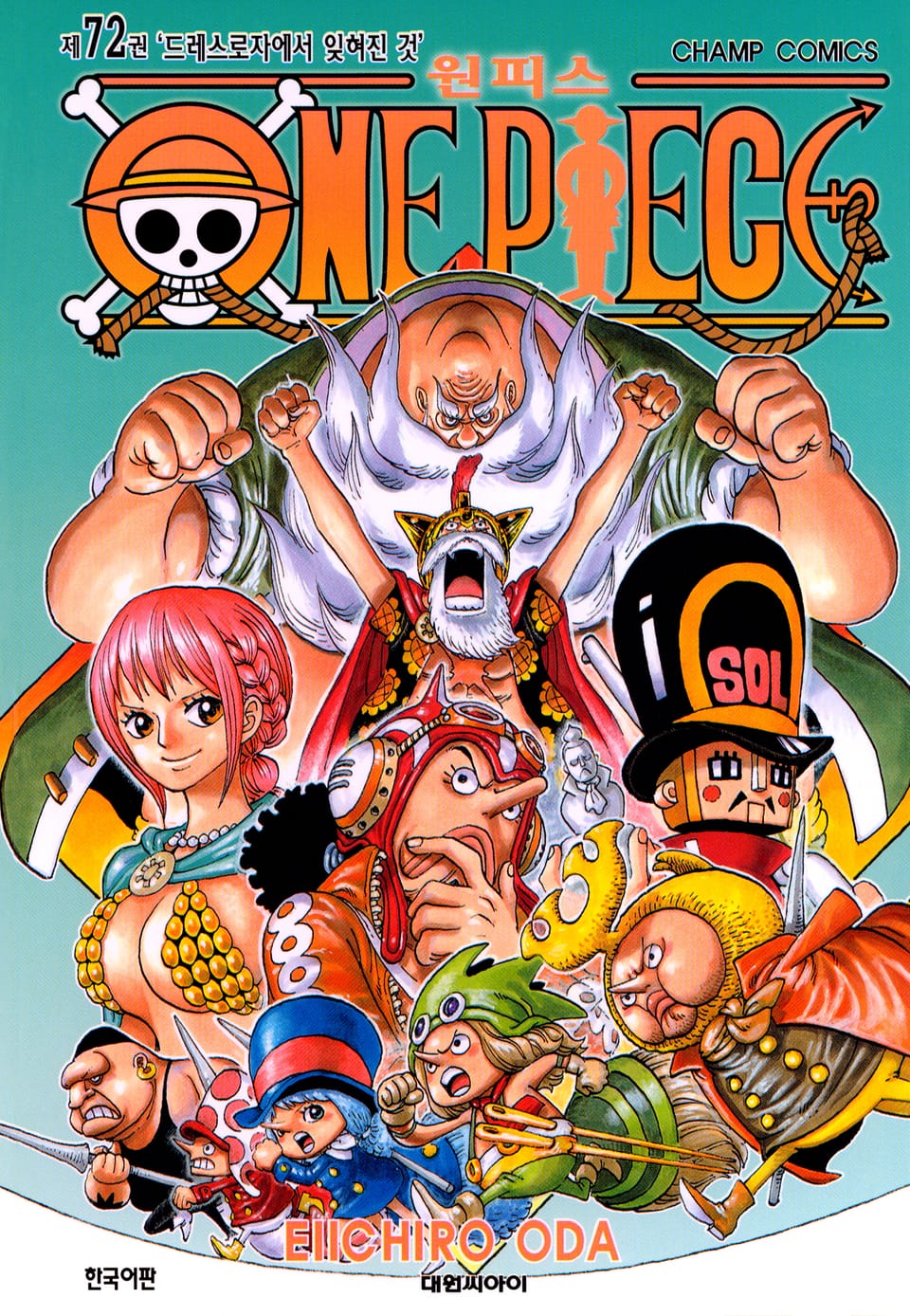 원피스 72권