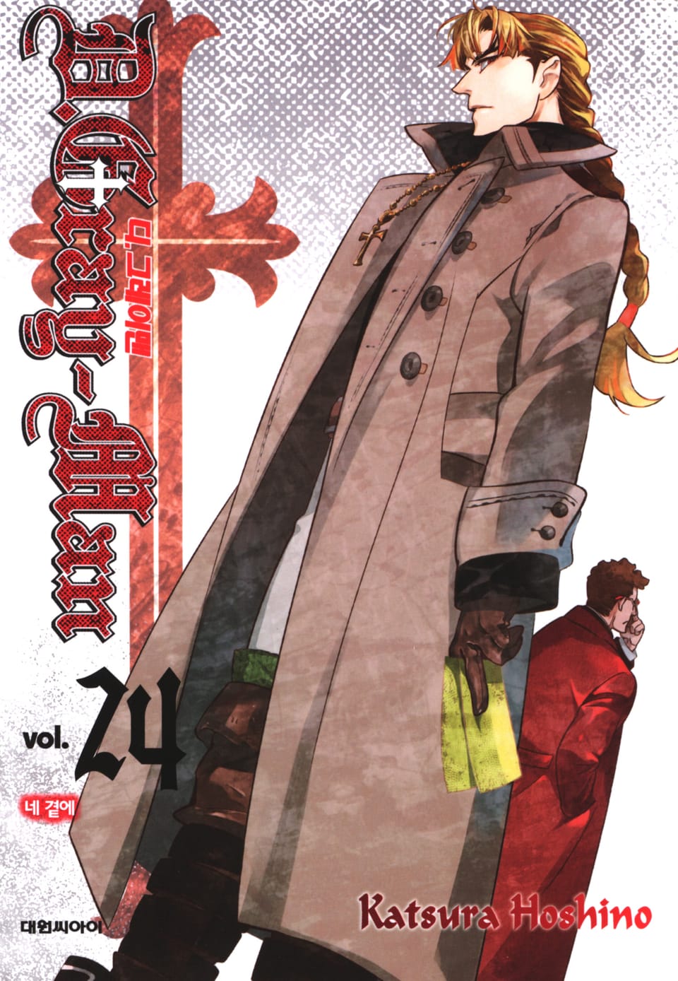 디 그레이맨 24권