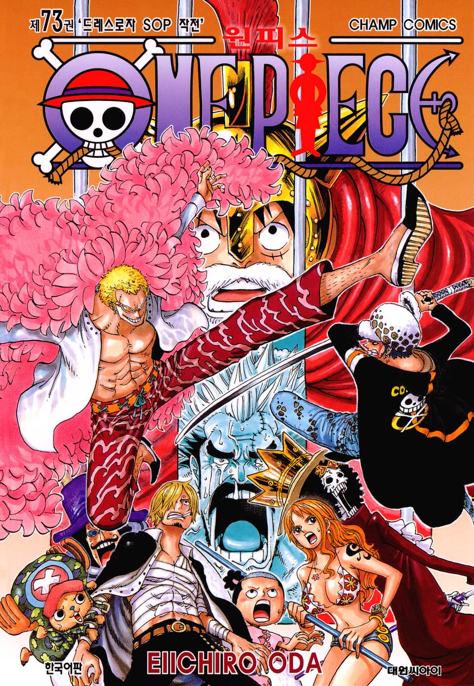 원피스 73권