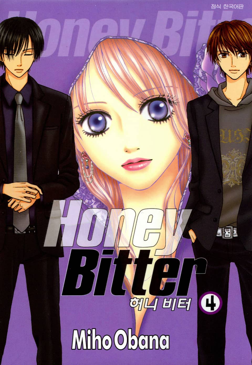 허니 비터 4권