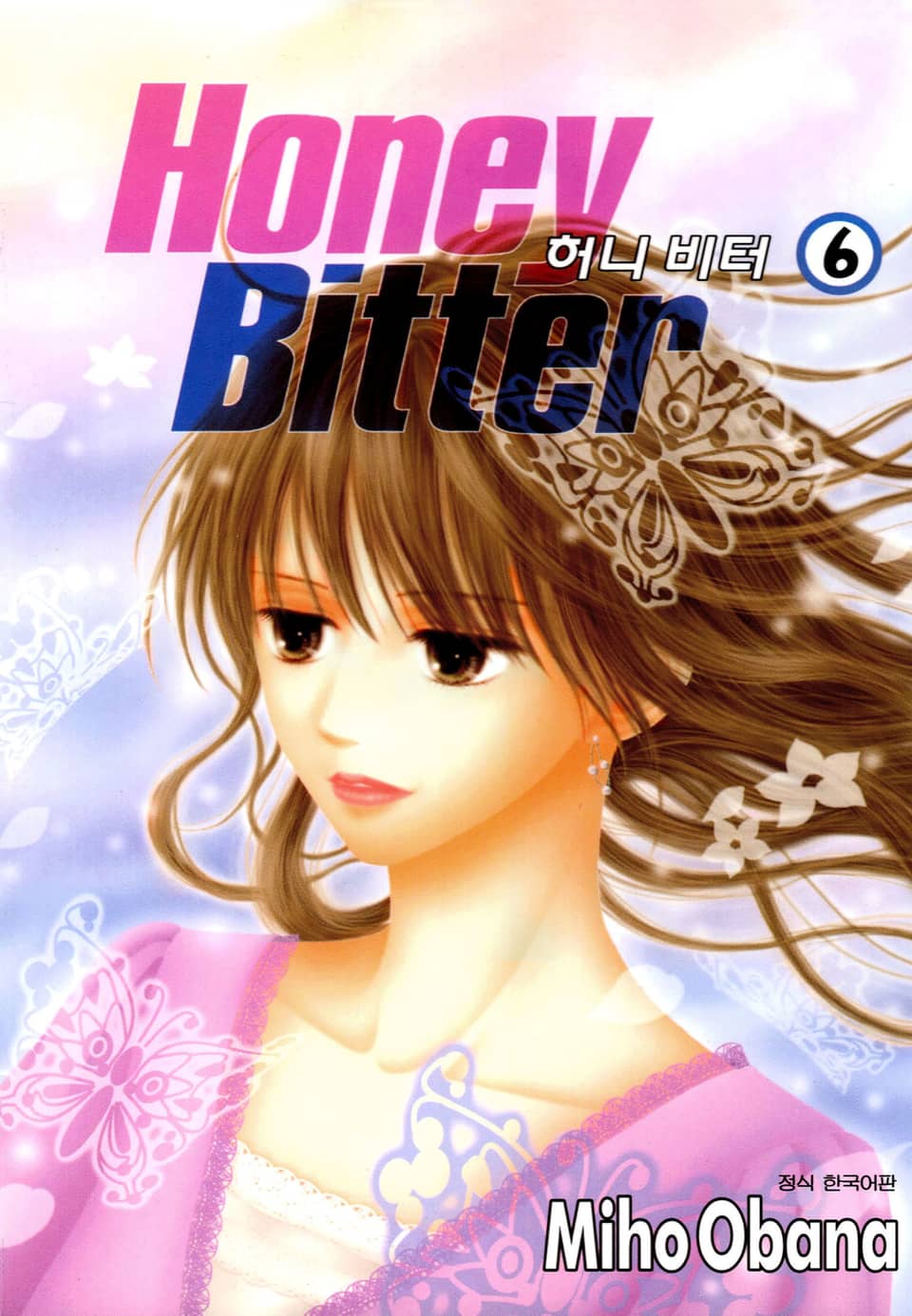 허니 비터 6권
