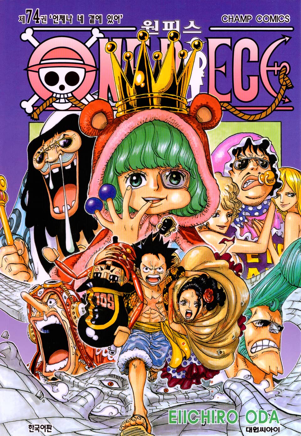 원피스 74권