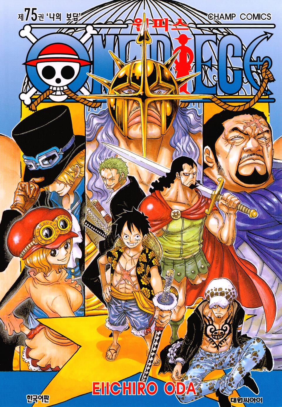 원피스 75권