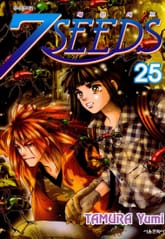 세븐시즈(7SEEDS) 표지 이미지