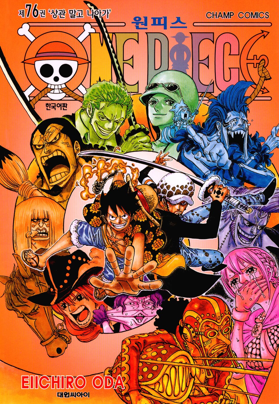 원피스 76권