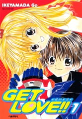 겟 러브!! 표지 이미지