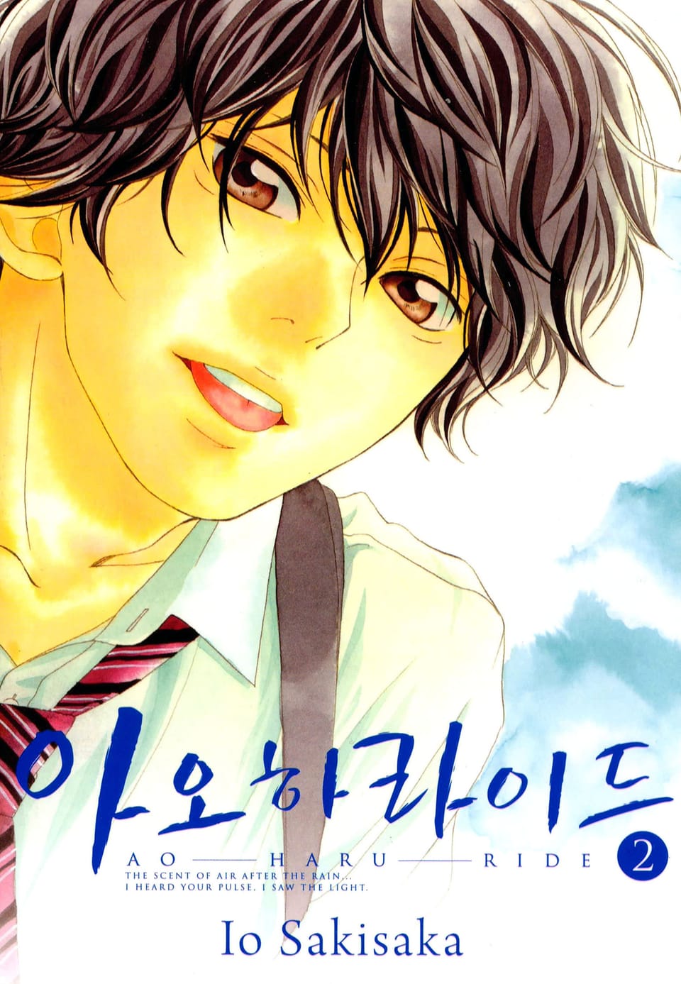 아오하라이드 2권
