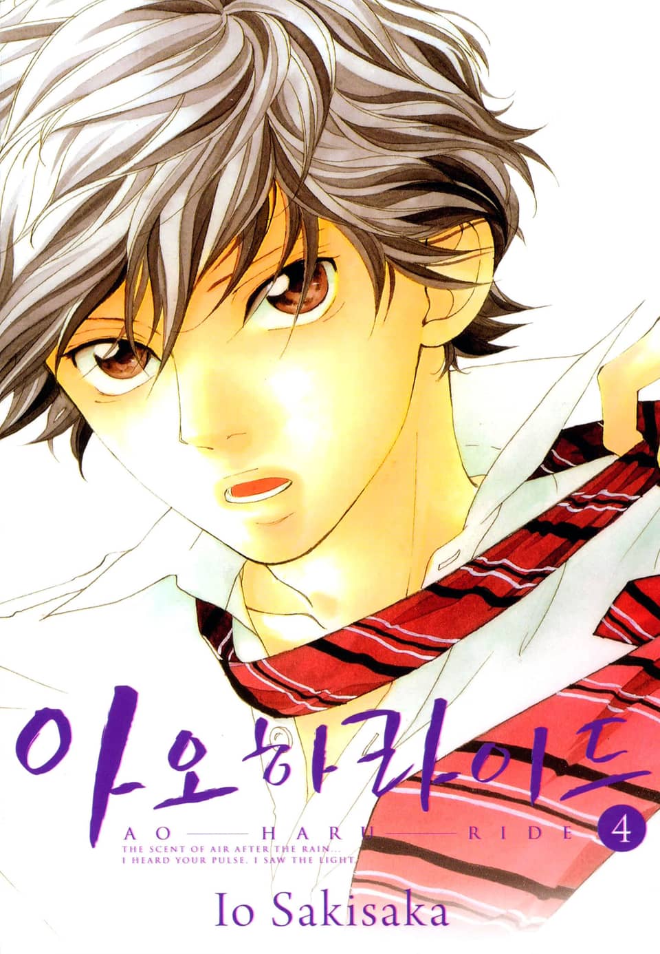 아오하라이드 4권