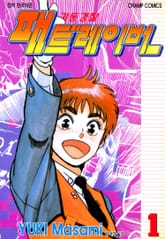 기동경찰 패트레이버 표지 이미지