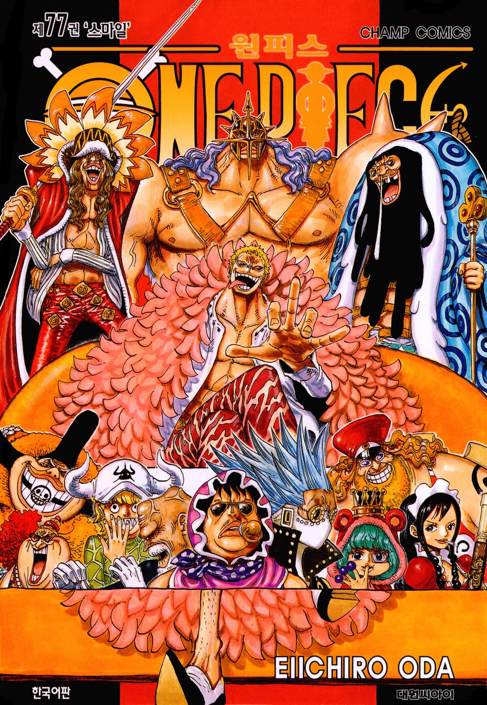 원피스 77권