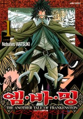 엠바밍 표지 이미지