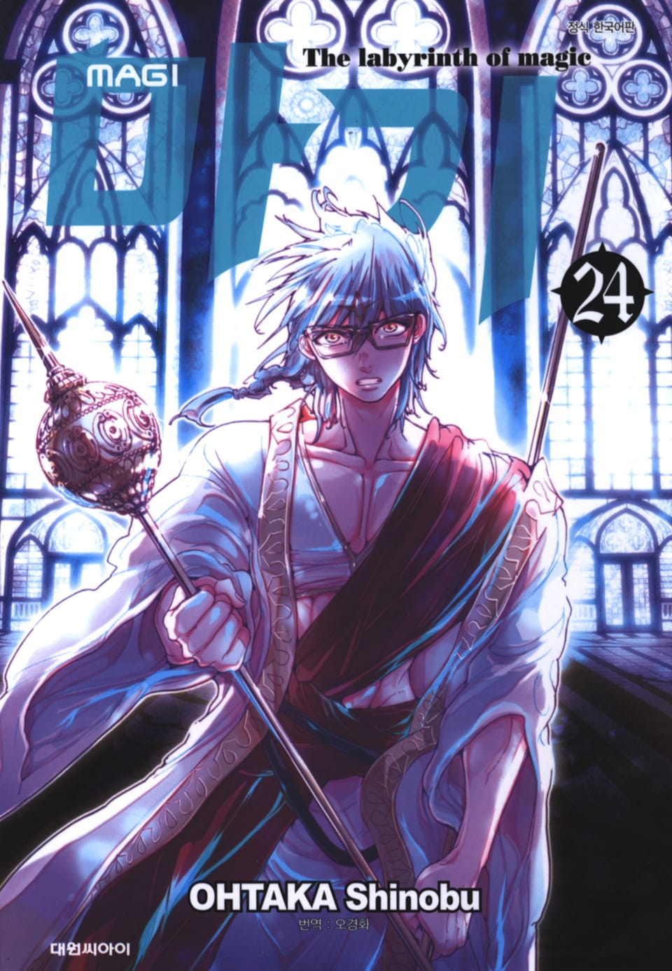 마기 24권