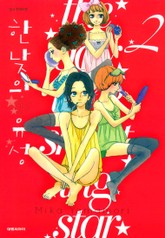 한낮의 유성 표지 이미지