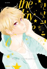 한낮의 유성 표지 이미지