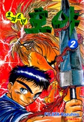 요괴소년 호야 표지 이미지