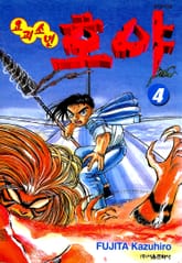 요괴소년 호야 표지 이미지