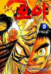 요괴소년 호야 표지 이미지