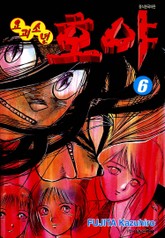 요괴소년 호야 표지 이미지