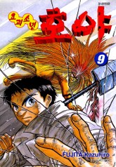 요괴소년 호야 표지 이미지