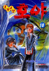 요괴소년 호야 표지 이미지