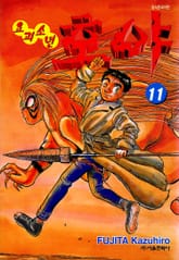 요괴소년 호야 표지 이미지